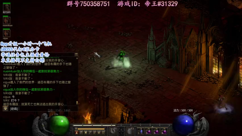 【2021-11-05 20点场】灬帝丶王灬：帝王的直播间：多人生存游戏