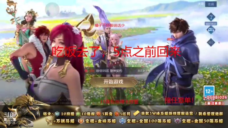 【2021-10-30 16点场】y尘不止马超：2w战力国服马超带粉乱杀