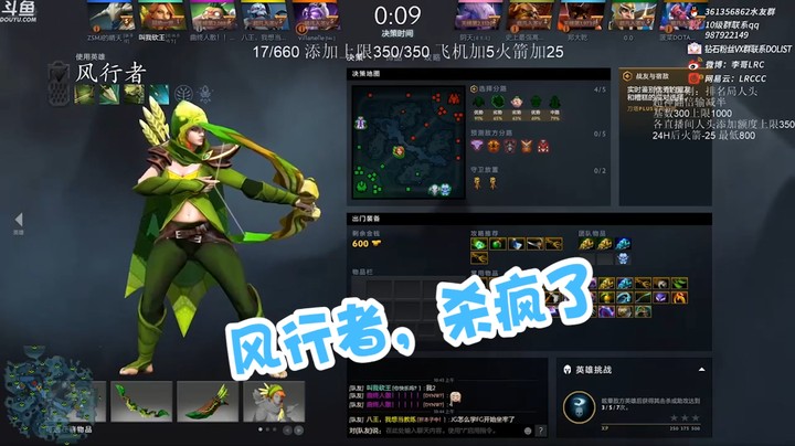 风行者杀疯了
