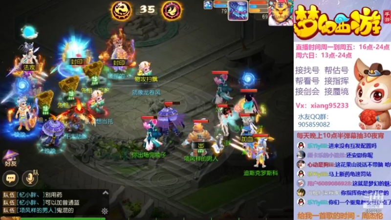 【2021-11-05 23点场】项95：专业帮找号~估号~蜃境~剑会~指挥！