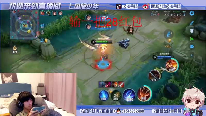 【2021-11-04 22点场】O泡果奶1111：喜提国服兰陵王