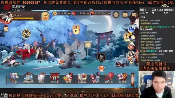【丶吊哥哥】：搞一下御魂提升一下实力，每天进步一点就会越来越强了