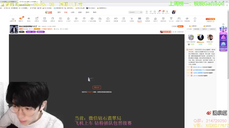 【2021-11-05 17点场】西瓜太浪xx：月下无限连王者局刷刷分
