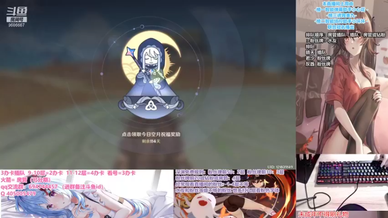 【2021-11-05 11点场】桃无忧：桃子爱了吗.深渊/看号/肝.