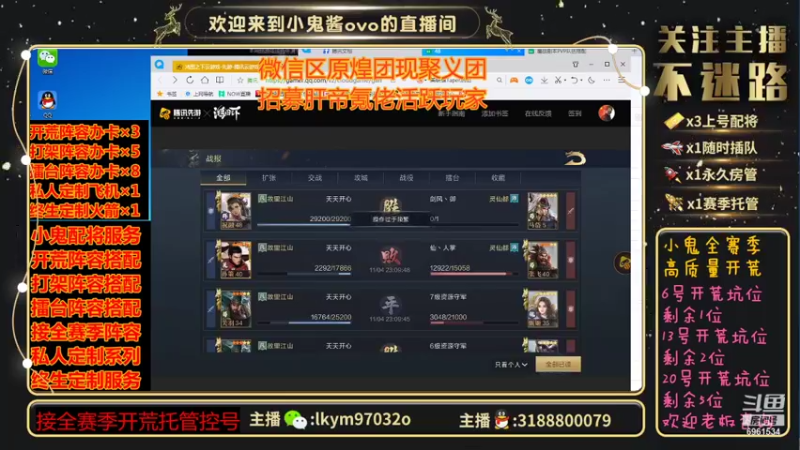 【2021-11-04 23点场】小鬼酱ovo：小鬼：开荒配将