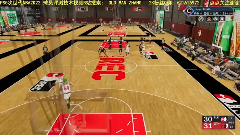 【2021-11-04 16点场】乐天同步：PS5次世代NBA2K22 REC 公园