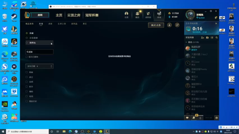 【2021-11-04 19点场】艺帝帝：新载具全网首发