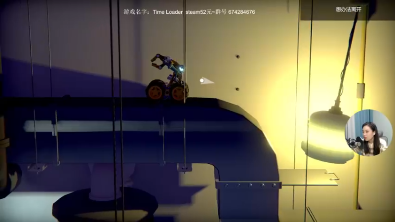 【2021-11-04 23点场】波波菜呀：新游戏time loader