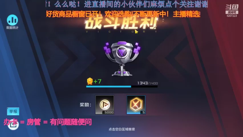 【2021-11-02 17点场】跳动丶无羁：数码宝贝是童年那味了