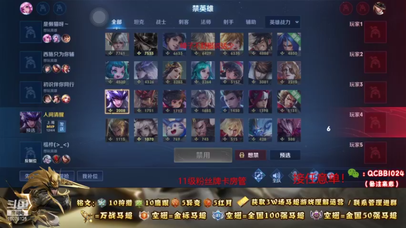 【2021-10-28 21点场】y尘不止马超：2w战力国服马超带粉乱杀