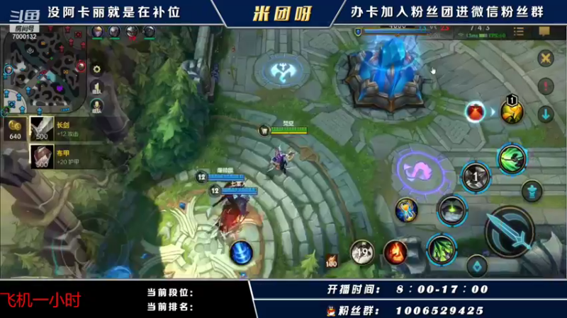 【2021-11-04 15点场】米团呀：国一阿卡丽带粉开车