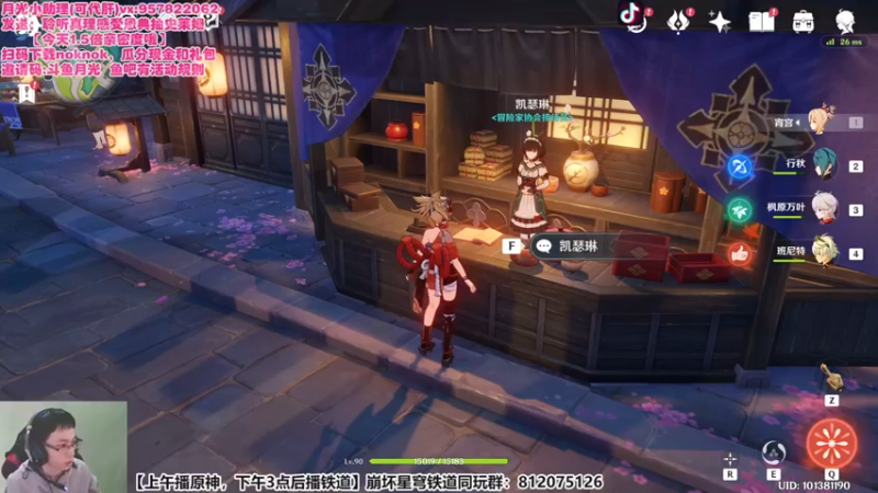 【2021-10-30 15点场】天书月光：崩坏:星穹铁道