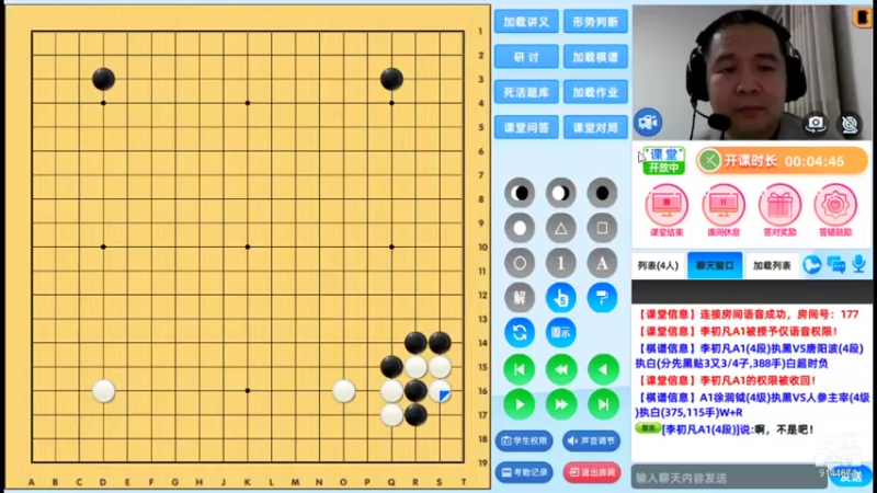 周五7点半高段班20211105围棋网课