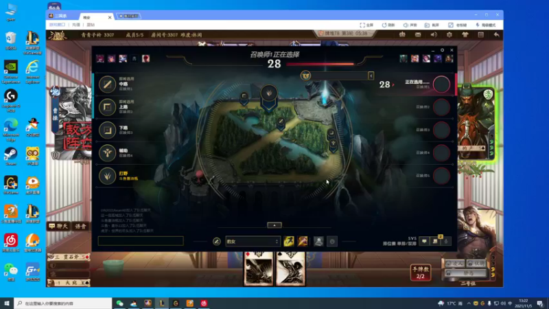 【2021-11-05 13点场】峡谷杀神酱油瓶：状态回来了上大分