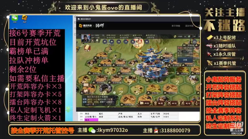 【2021-11-03 16点场】小鬼酱ovo：小鬼：开荒配将