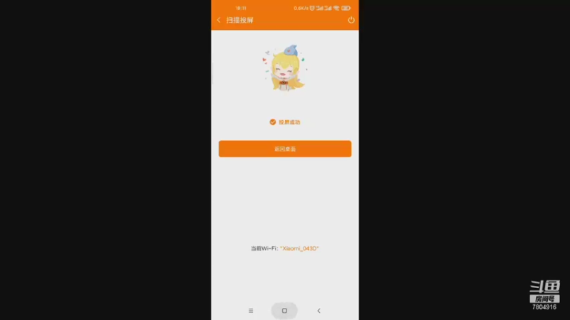 【2021-11-04 18点场】DY科神大大：明日之后第四季一起来玩呀