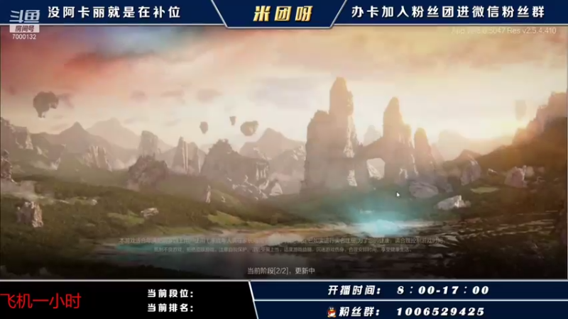 【2021-11-05 07点场】米团呀：国一阿卡丽带粉开车