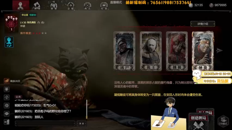 【2021-11-04 19点场】浪子零i：【米波杯】屠夫选拔开始！