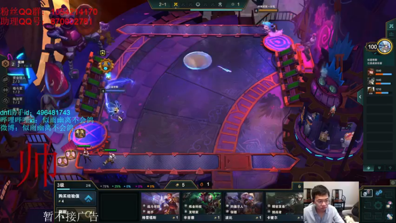 【2021-11-05 15点场】DNF似雨幽离：s6双城之战云顶之弈已上线