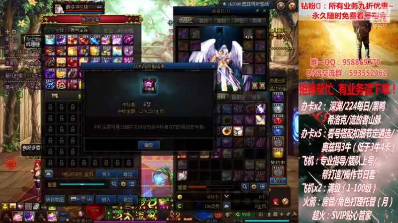 【2021-11-04 22点场】DNF丶心软：在线看号遴选！回归打造！团本深渊！！