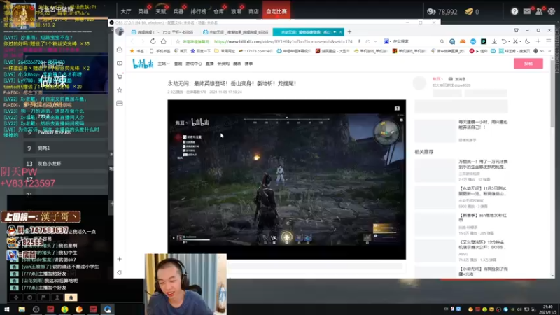 【2021-11-05 21点场】苦中做辣：永劫第一型男