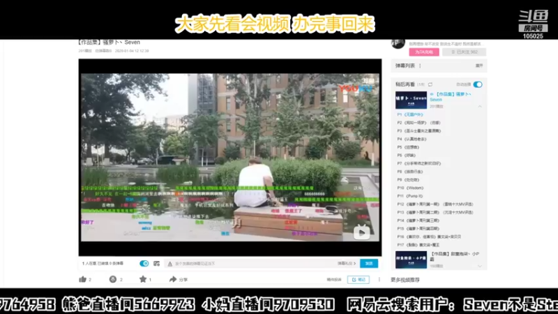【2021-11-05 20点场】赛文柒Seven：简单生活（杭州）