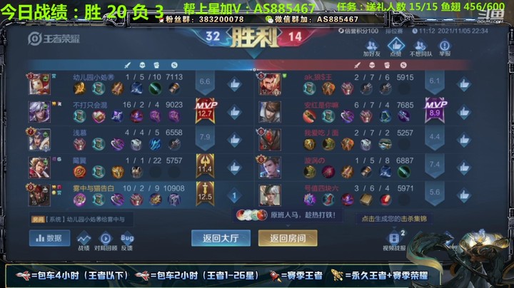 【王者荣耀】微信区带粉屠杀 13-1-9，14.9评分，44%输出