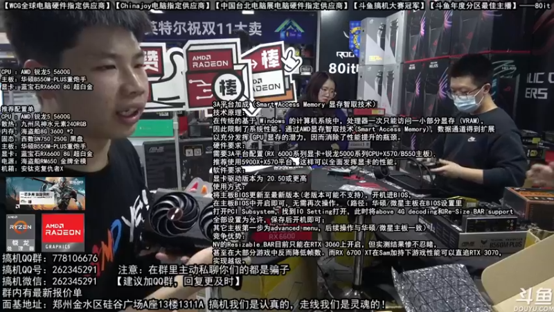 【2021-11-05 18点场】80it电脑网：郑州80it：12代CPU+690讲解