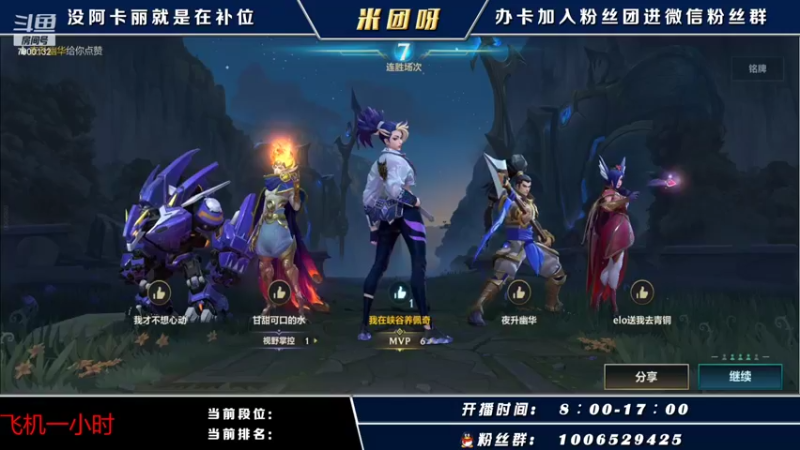 【2021-11-05 11点场】米团呀：国一阿卡丽带粉开车