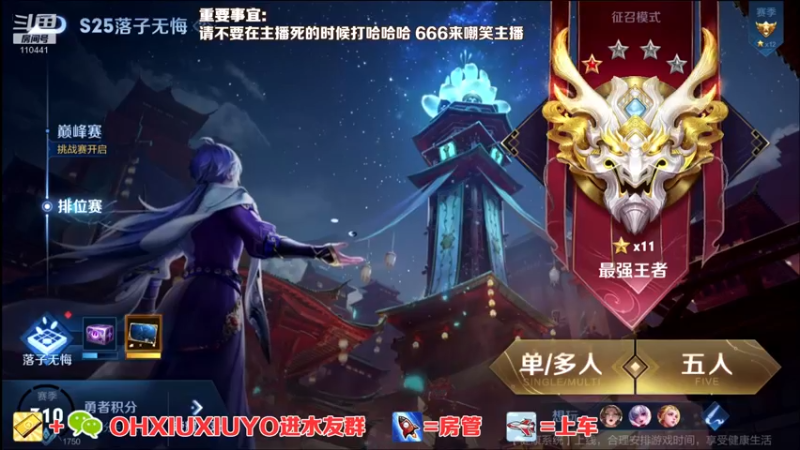 【2021-11-05 18点场】正义的番茄酱：边路小可爱唷
