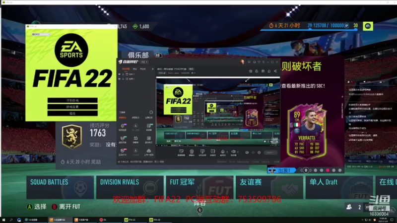 【2021-11-04 19点场】Pero丶amor：新的一周Dr受虐~FIFA22PC端