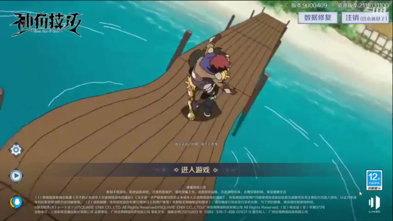 【2021-11-04 21点场】安静初夏：《神角技巧》新游体验，锄地板~