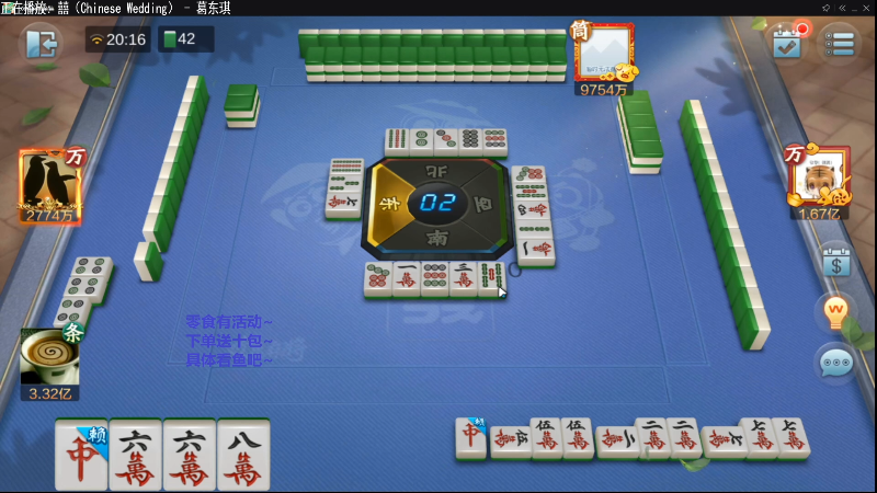 【欢乐麻将】靓旭的精彩时刻 20211105 16点场