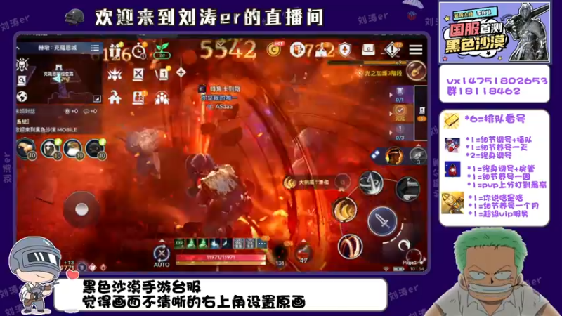 【2021-11-04 10点场】刘涛er：黑色沙漠手游台服 580180