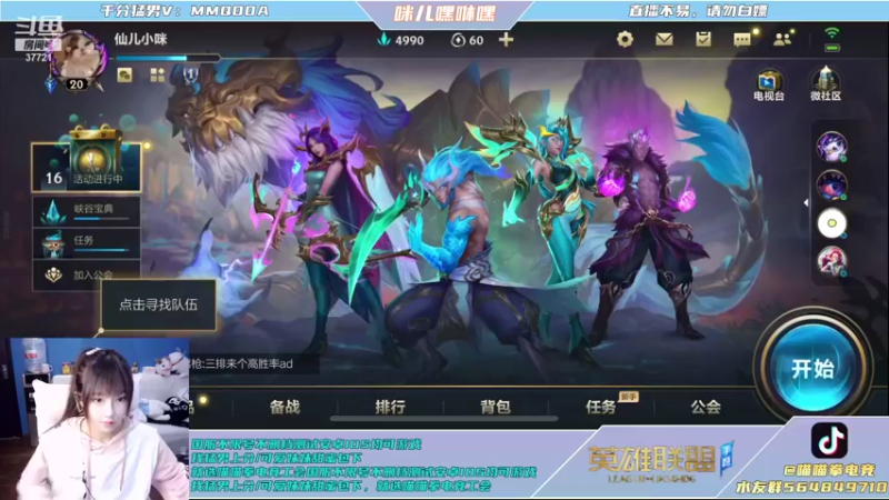 【2021-11-04 19点场】咪儿嘿咻嘿：咪儿：随机抓100个小哥哥游戏第一天