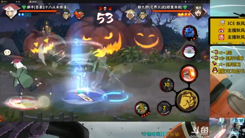 【2021-11-04 22点场】ice秋风：秋风：明晚策划说，战无不胜  6866！