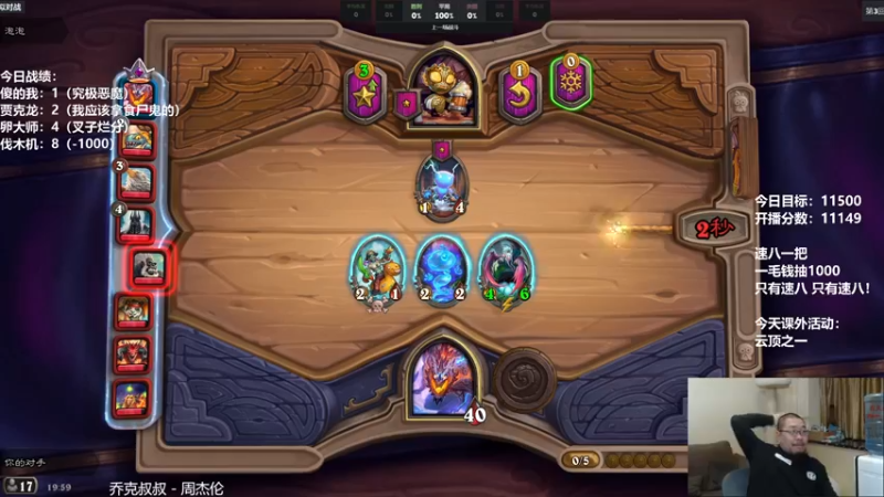 【2021-11-05 19点场】王师傅精益求精：速八一把发1000！