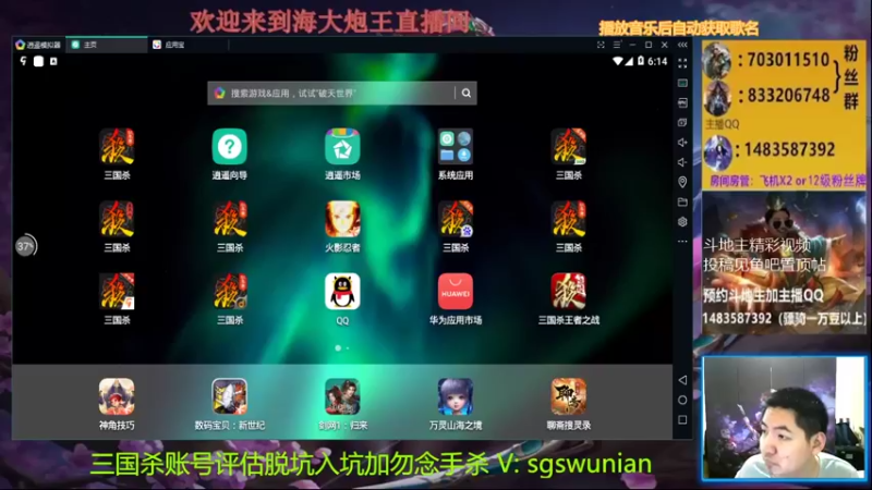 【2021-11-03 18点场】海大炮王o：晚上好，直播中