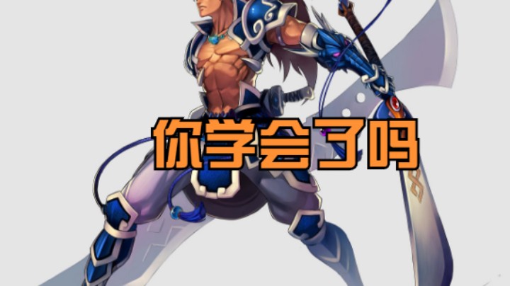 偷ji你学会了吗