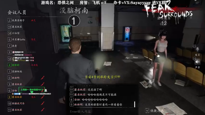 【2021-11-05 02点场】洒鸦的脱：【洒鸦】眼观六路耳听八方