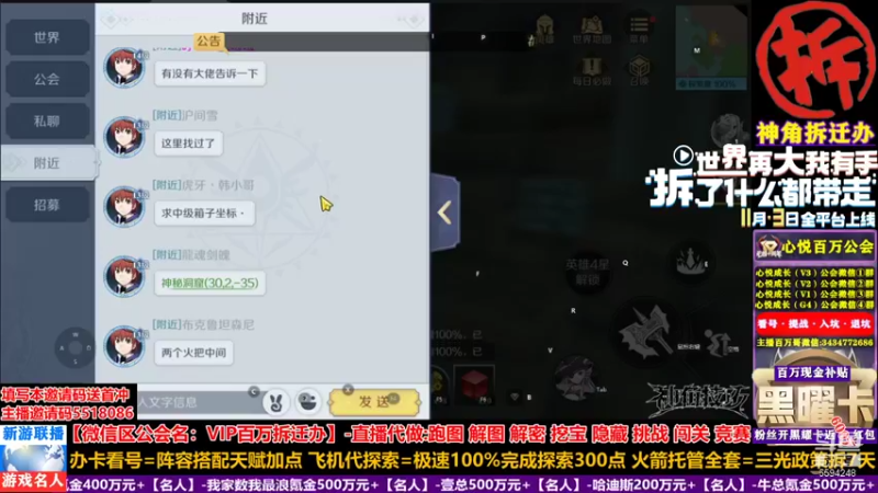 【2021-11-04 00点场】金百万土豪俱乐部：⭐神角百万氪金指导-剑网1归来·V12