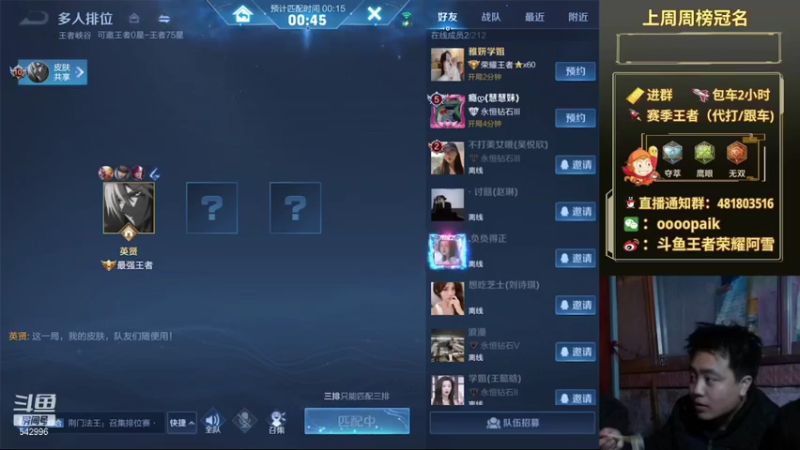 【2021-11-05 07点场】王者荣耀亦小钢丶：【阿雪讲堂】国服第一猴子，带粉五排！