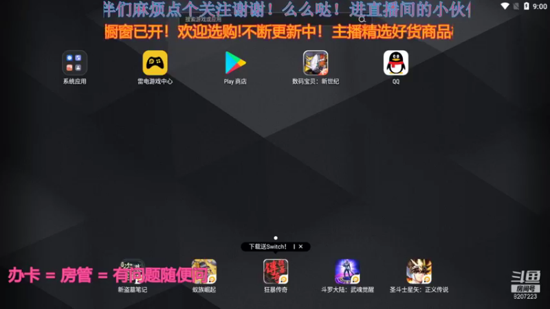 【2021-11-04 21点场】跳动丶无羁：数码宝贝是童年那味了