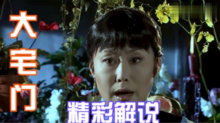 二奶奶要分家，都是因为白三爷，糊涂妈还在替儿子说话