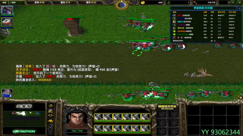 【2021-11-03 19点场】余贰人：3：三国雪