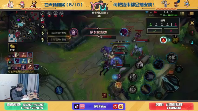 【2021-11-05 13点场】宇仔Yuu：国服卢锡安！教学+送皮肤！