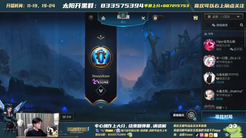 【2021-11-04 10点场】太阳Xsun：AD教科书 V区上王者 ☀