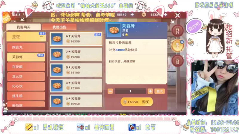 【2021-11-05 00点场】柚柚大魔王668：欧气柚柚午夜聊天室~