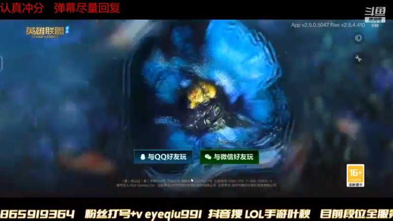 【2021-11-05 18点场】Ay叶秋：今天打大号 1095分冲第一