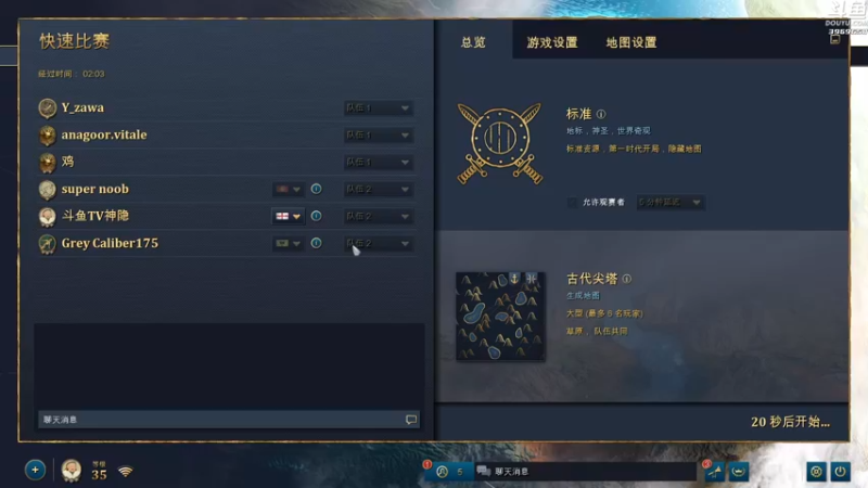 【2021-11-05 16点场】神隐的直播间：神隐：帝国时代4
